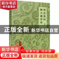 正版 杨小楼评传 周明泰 文津出版社 9787805547442 书籍