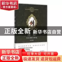 正版 背影 朱自清著 花城出版社 9787536075245 书籍