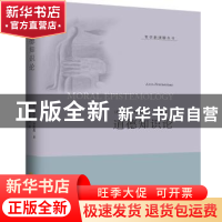 正版 道德知识论 阿隆·齐默曼 华夏出版社 9787508097268 书籍