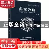 正版 我的时代 郑军 金城出版社 9787515521565 书籍