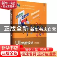 正版 UI界面设计 张小玲 电子工业出版社 9787121422720 书籍