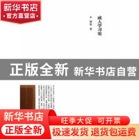 正版 成人学习论 贺华 世界图书出版公司 9787510046087 书籍