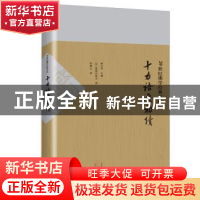 正版 十力语要初续 熊十力著 大象出版社 9787534791796 书籍