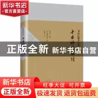 正版 十力语要初续 熊十力著 大象出版社 9787534791796 书籍