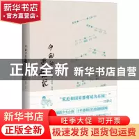正版 伊甸的逃难记 伊甸 百花洲文艺出版社 9787550042049 书籍