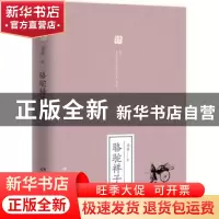 正版 骆驼祥子 老舍 湖南文艺出版社 9787540480257 书籍
