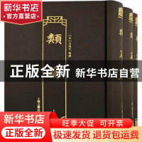 正版 类篇 司马光 上海古籍出版社 9787573200495 书籍