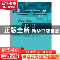正版 审计 陈汉文 中国人民大学出版社 9787300277080 书籍