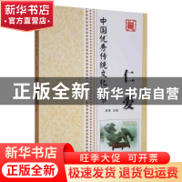 正版 仁爱 席涛主编 合肥工业大学出版社 9787565011627 书籍