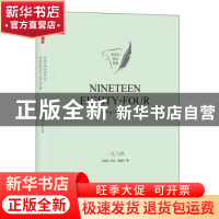 正版 Nineteen eighty-four George Orwell[著] 译林出版社