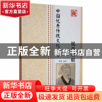 正版 民贵君轻 席涛主编 合肥工业大学出版社 9787565011603 书籍