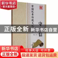 正版 守信 席涛主编 合肥工业大学出版社 9787565011641 书籍