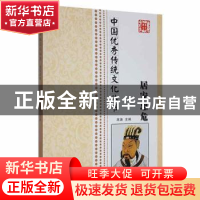 正版 居安思危 席涛主编 合肥工业大学出版社 9787565011580 书籍