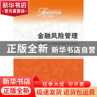 正版 金融风险管理 陆静 中国人民大学出版社 9787300264950 书籍