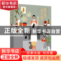 正版 猫大事 冇大事 程潇著 中国青年出版社 9787515330839 书籍