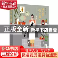 正版 猫大事 冇大事 程潇著 中国青年出版社 9787515330839 书籍