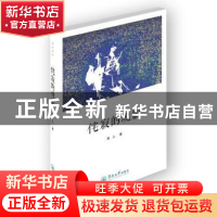 正版 侘寂的魂影 海上 暨南大学出版社 9787566815897 书籍