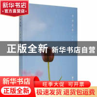 正版 清语清香 丁玲著 江苏凤凰文艺出版社 9787559451958 书籍