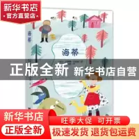 正版 海蒂 约翰娜·斯比丽 中央编译出版社 9787511726254 书籍