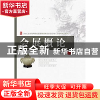 正版 会展概论 来逢波 北京大学出版社 9787301210918 书籍