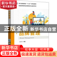 正版 品牌管理 郑佳 电子工业出版社 9787121380549 书籍