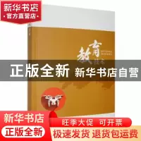 正版 教育技术 马维和著 黑龙江人民出版社 9787207116406 书籍
