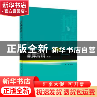 正版 品牌营销 黄静主编 北京大学出版社 9787301237427 书籍