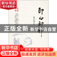 正版 即心即佛 星云大师 著 中华书局 9787101105063 书籍