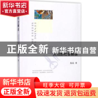 正版 人性的社会解读 东山著 敦煌文艺出版社 9787546810362 书籍