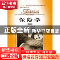 正版 保险学 张洪涛 中国人民大学出版社 9787300184111 书籍