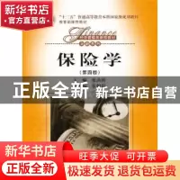 正版 保险学 张洪涛 中国人民大学出版社 9787300184111 书籍