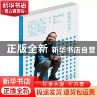 正版 康康的世界 邹文著 中国青年出版社 9787515341057 书籍