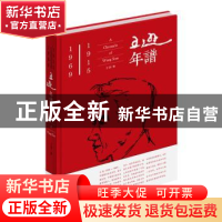 正版 年谱 王涵著 中国青年出版社 9787515339535 书籍