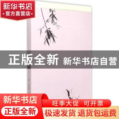 正版 诗画中国:春 七月[著] 中国青年出版社 9787515331942 书籍