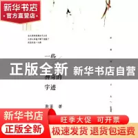 正版 一些神奇的字迹 殷鉴著 暨南大学出版社 9787566815231 书籍
