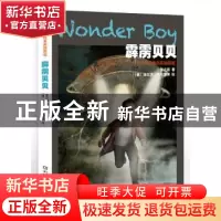 正版 霹雳贝贝 张之路著 中国少年儿童出版社 9787514837018 书籍