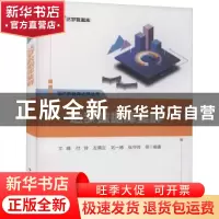 正版 达梦数据库集群 文峰 电子工业出版社 9787121424540 书籍