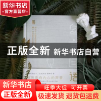 正版 自言自语 鲁林希 机械工业出版社 9787111699101 书籍