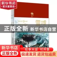 正版 雪域古寺 唐召明 华文出版社 9787507552881 书籍