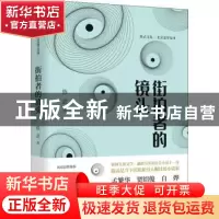 正版 街拍者的镜头 陈武 中国文史出版社 9787520532532 书籍