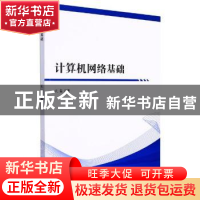 正版 计算机网络基础 孔磊 中国华侨出版社 9787511384621 书籍
