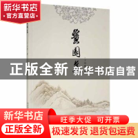 正版 黉园集(塑封) 丁中唐著 太白文艺出版社 9787551319683 书籍