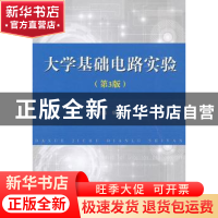 正版 大学基础电路实验 杨风 国防工业出版社 9787118090802 书籍
