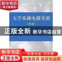 正版 大学基础电路实验 杨风 国防工业出版社 9787118090802 书籍