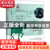 正版 马麻醉学:监测与急救:monitoring and emergency therapy