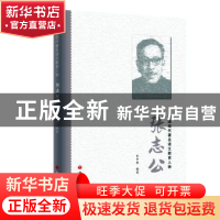 正版 张志公 乐中保编著 语文出版社 9787518706693 书籍