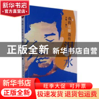 正版 我的右眼没有泪水 苏敏 春风文艺出版社 9787531360261 书籍