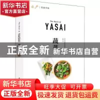 正版 蔬菜 [日]EI出版社 华中科技大学出版社 9787568076173 书籍