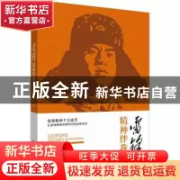 正版 雷锋精神伴我行 马宗奇 中国言实出版社 9787517138280 书籍