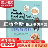 正版 小儿足踝诊断与治疗(精)
